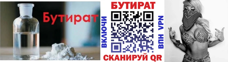 БУТИРАТ BDO  как найти закладки  Константиновск 