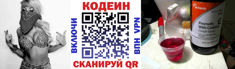 Codein Purple Drank  Константиновск 