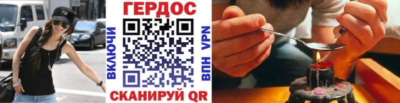 ГЕРОИН герыч  Константиновск 