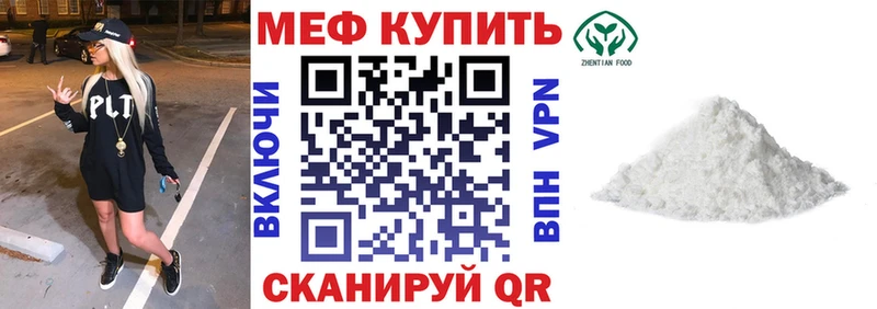 МЯУ-МЯУ мука Константиновск