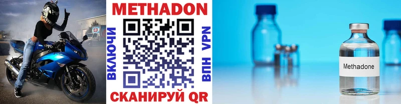 наркошоп  Константиновск  Метадон VHQ 